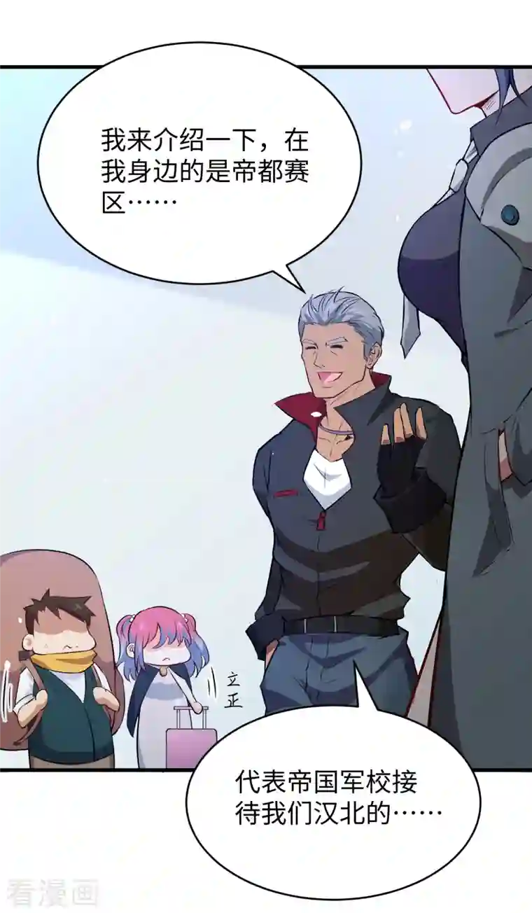 修士之人类边疆第47话 校比前夕