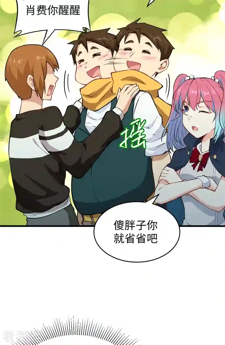 修士之人类边疆第47话 校比前夕
