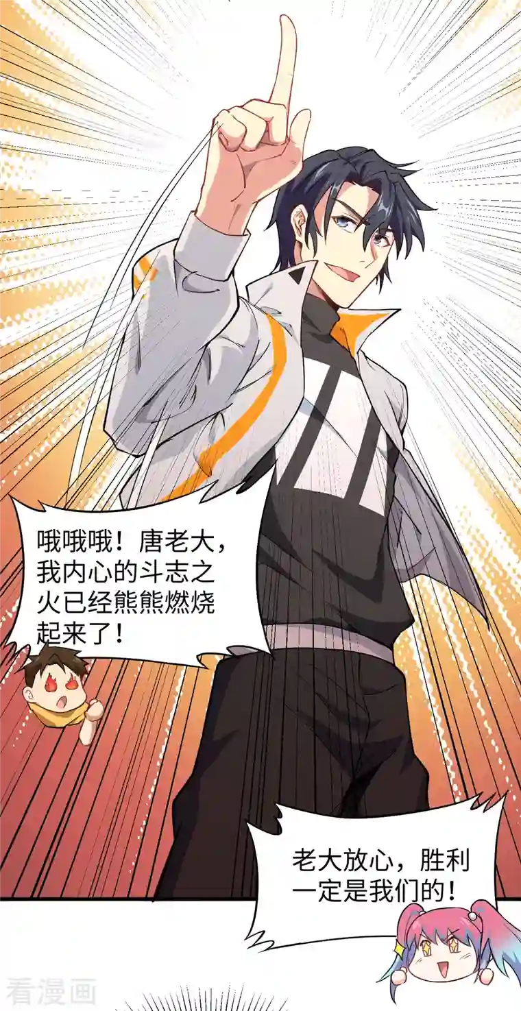 修士之人类边疆第47话 校比前夕