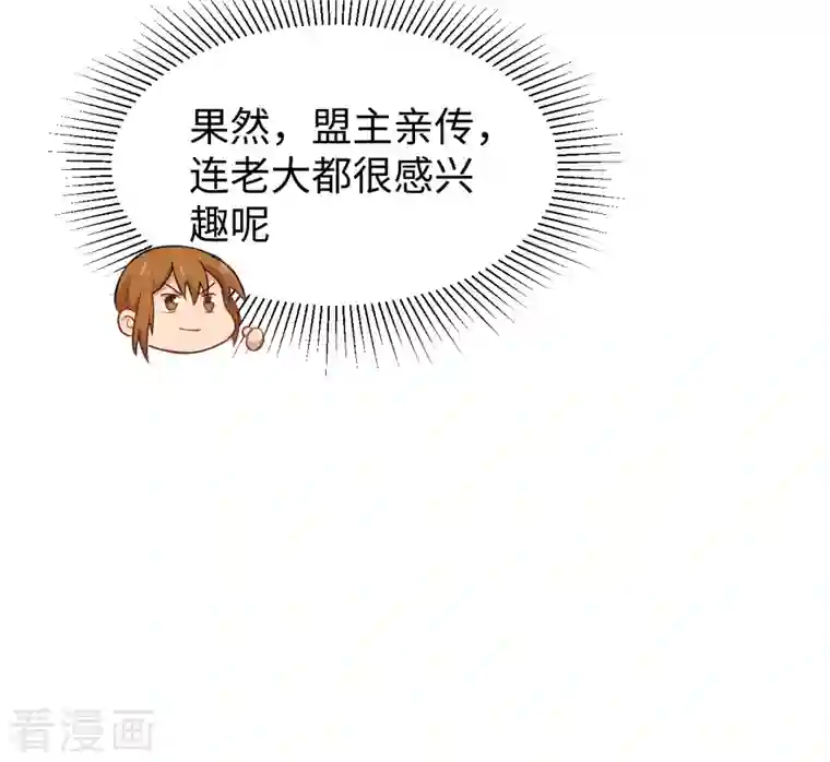 修士之人类边疆第47话 校比前夕