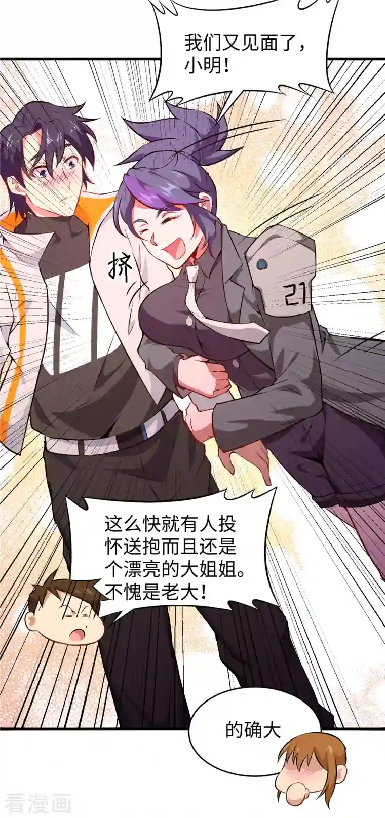 修士之人类边疆第47话 校比前夕