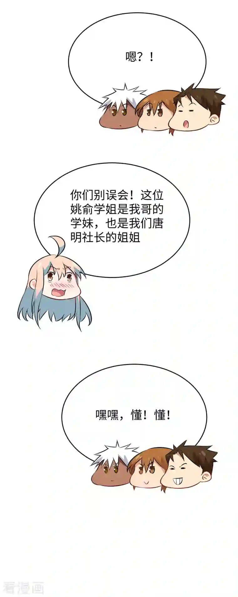 修士之人类边疆第47话 校比前夕
