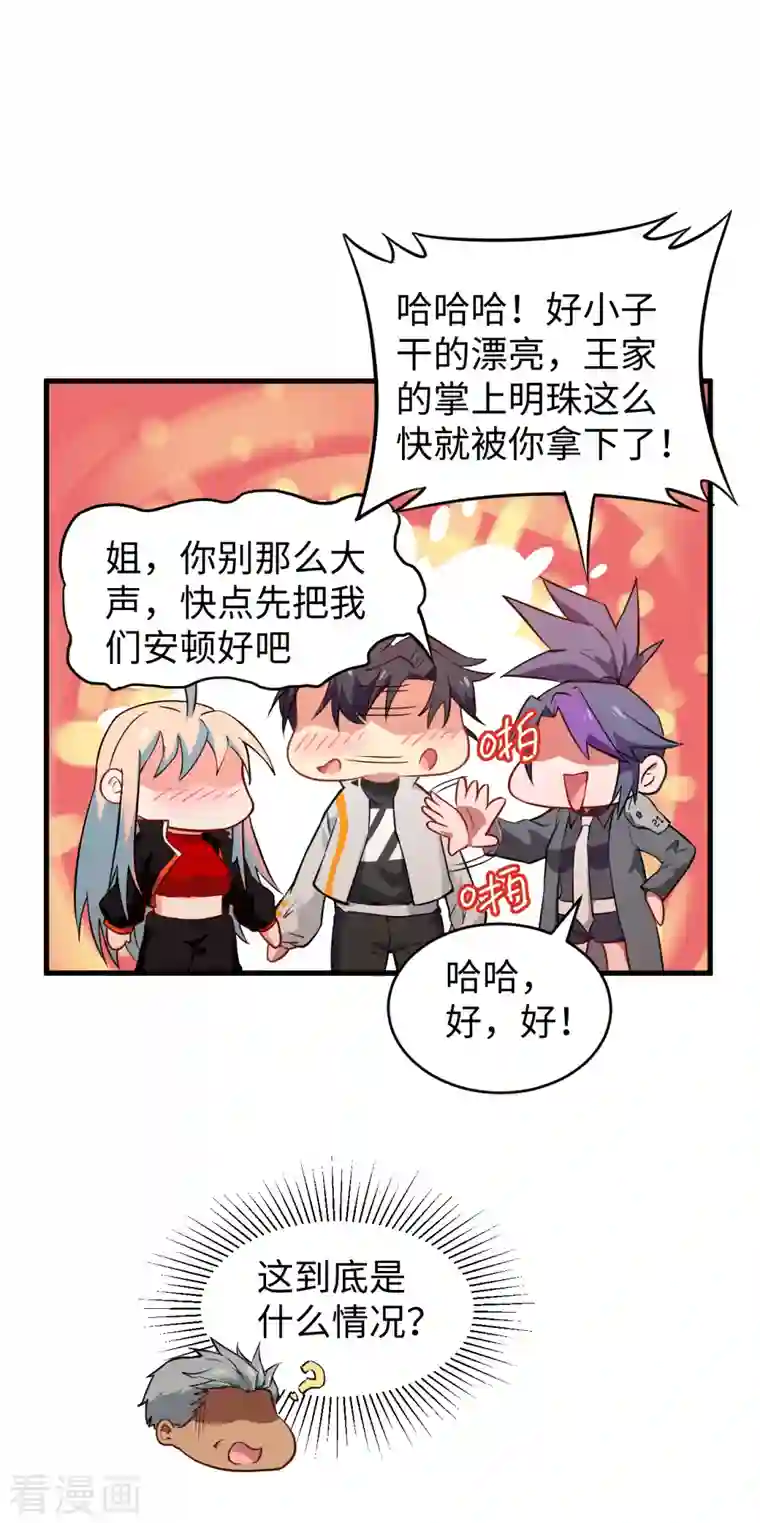 修士之人类边疆第47话 校比前夕