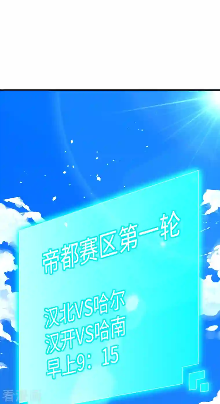 修士之人类边疆第48话 愚蠢的要挟