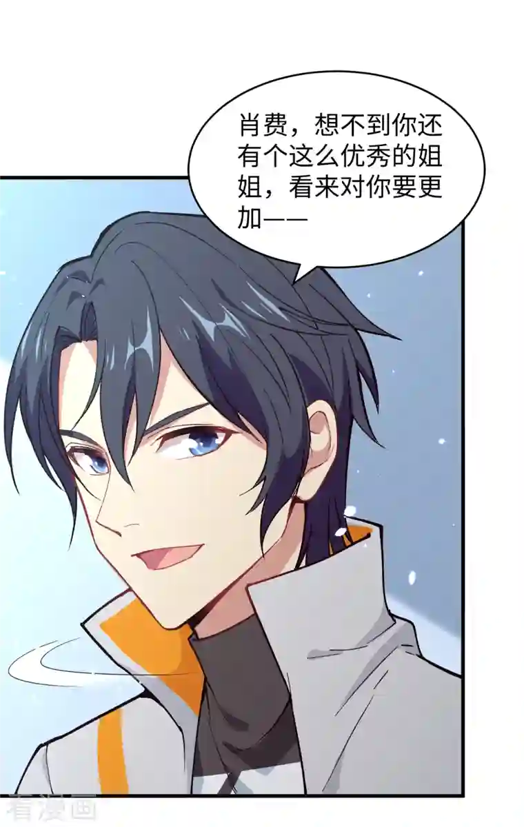 修士之人类边疆第48话 愚蠢的要挟