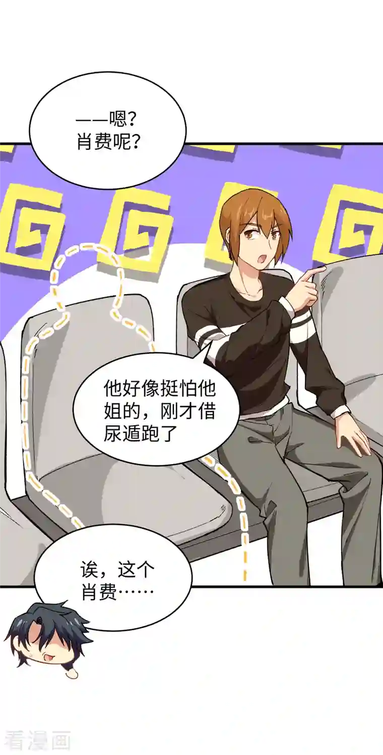 修士之人类边疆第48话 愚蠢的要挟