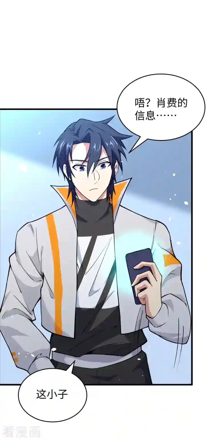 修士之人类边疆第48话 愚蠢的要挟