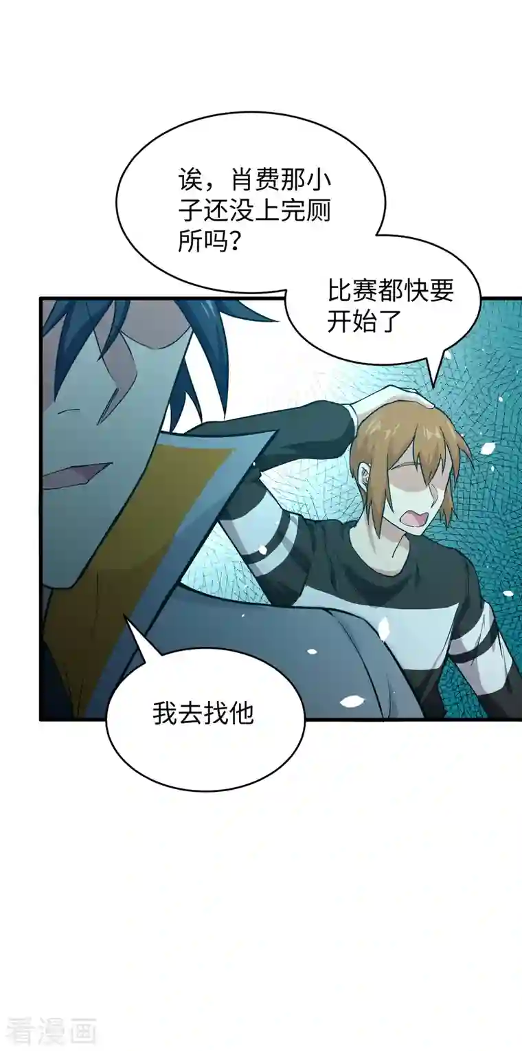 修士之人类边疆第48话 愚蠢的要挟