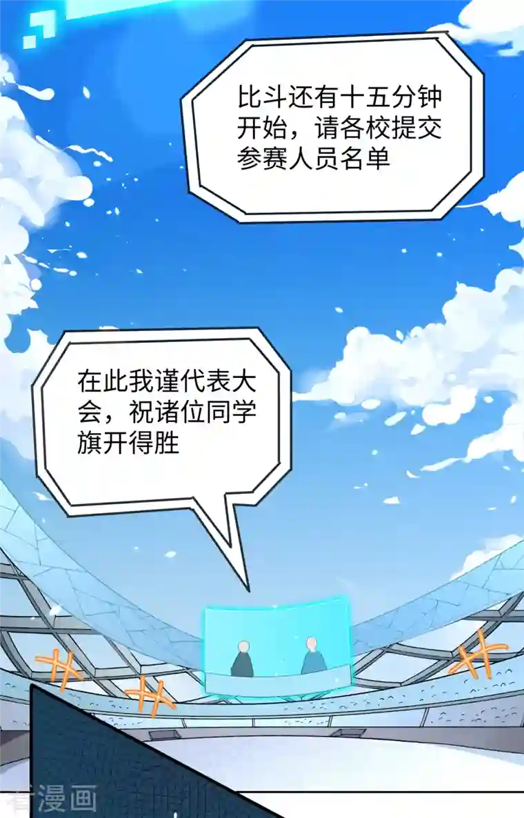 修士之人类边疆第48话 愚蠢的要挟