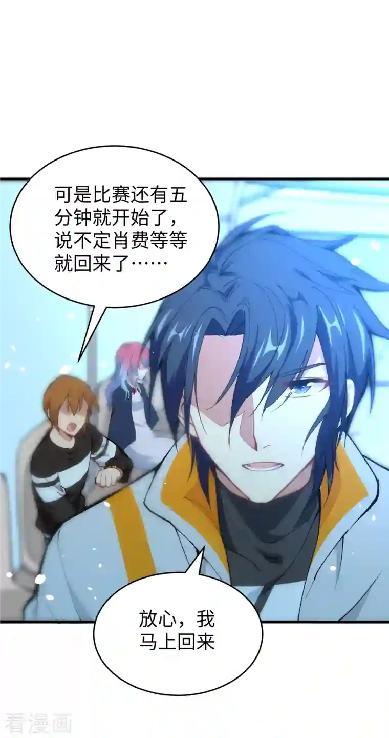 修士之人类边疆第48话 愚蠢的要挟