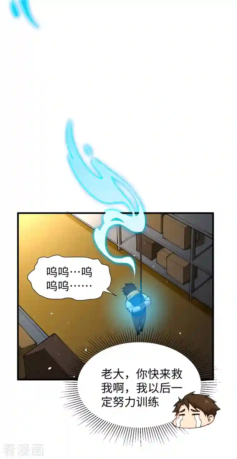 修士之人类边疆第48话 愚蠢的要挟