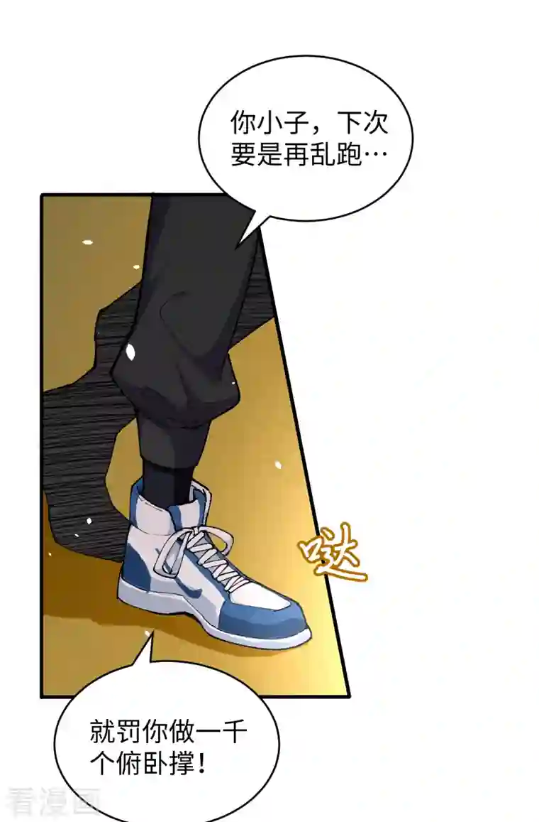 修士之人类边疆第48话 愚蠢的要挟