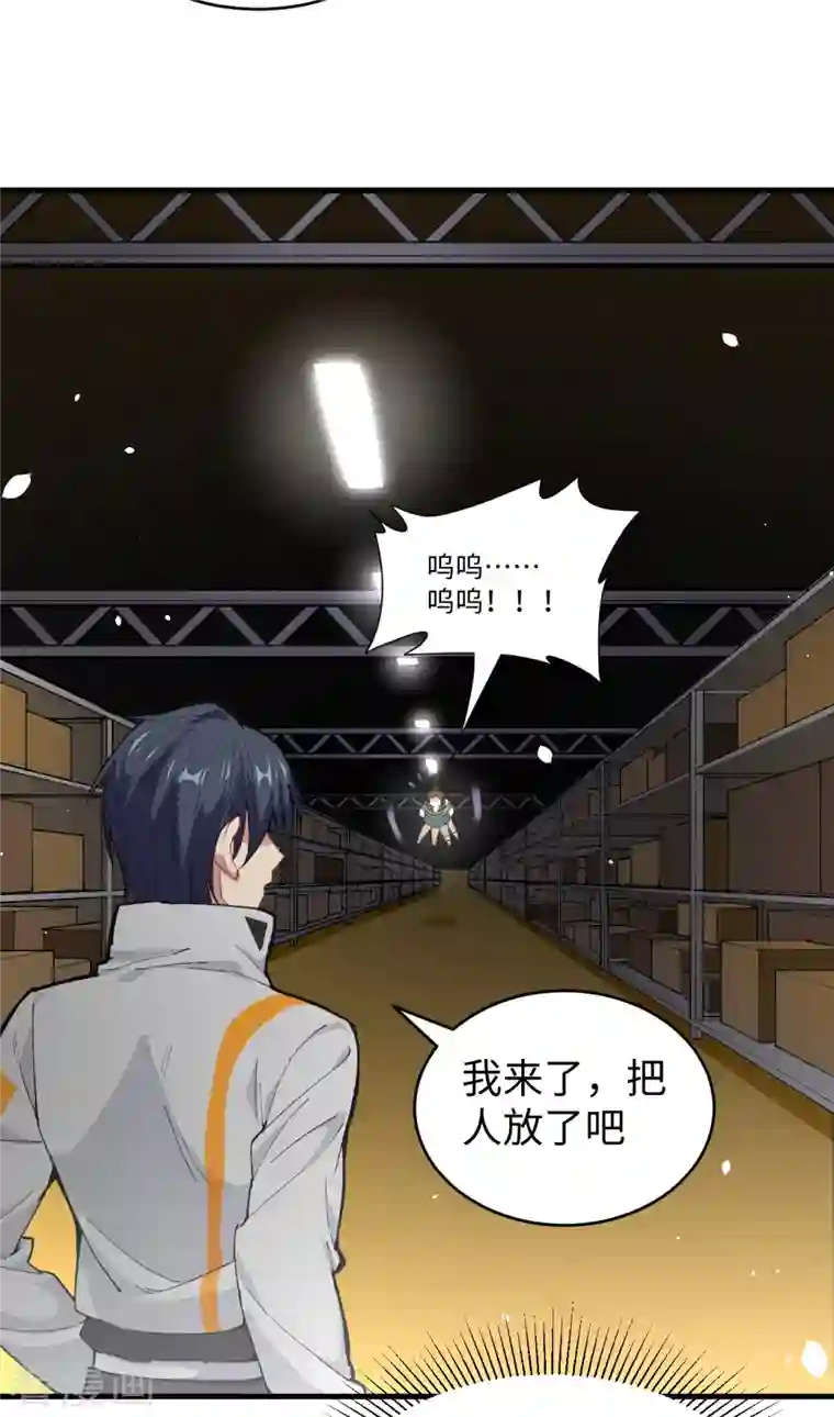 修士之人类边疆第48话 愚蠢的要挟