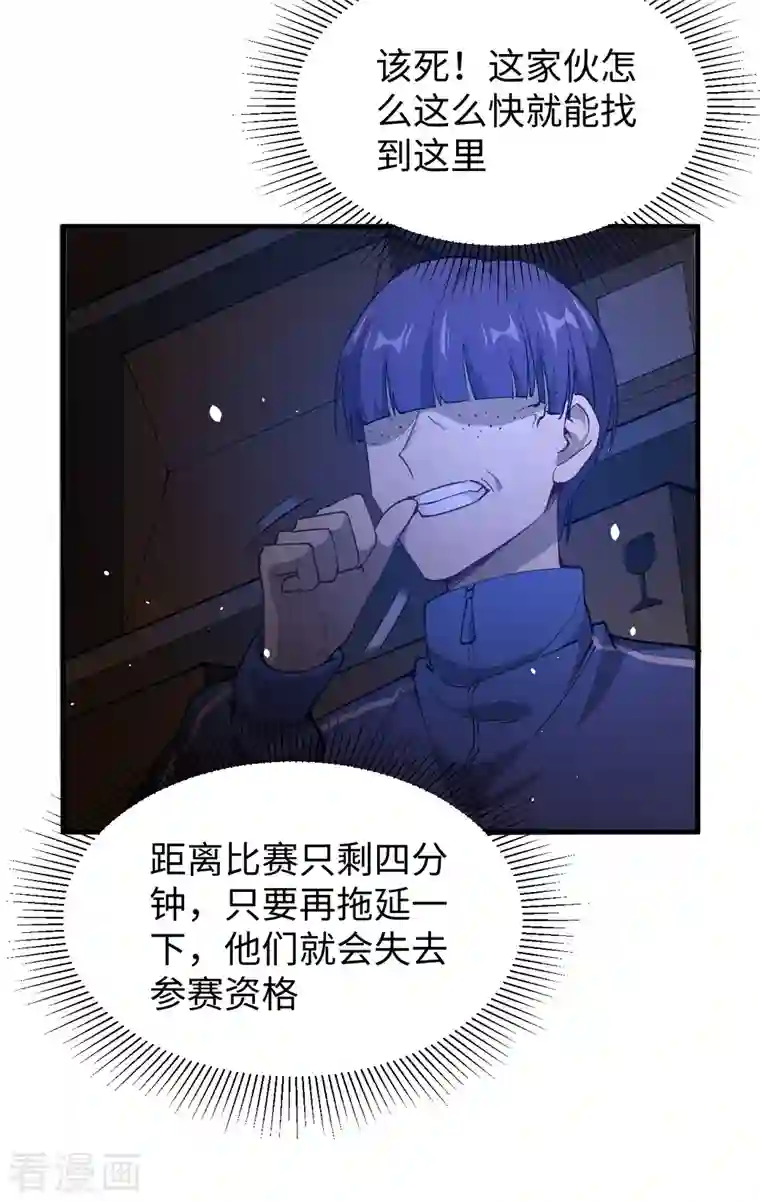 修士之人类边疆第48话 愚蠢的要挟