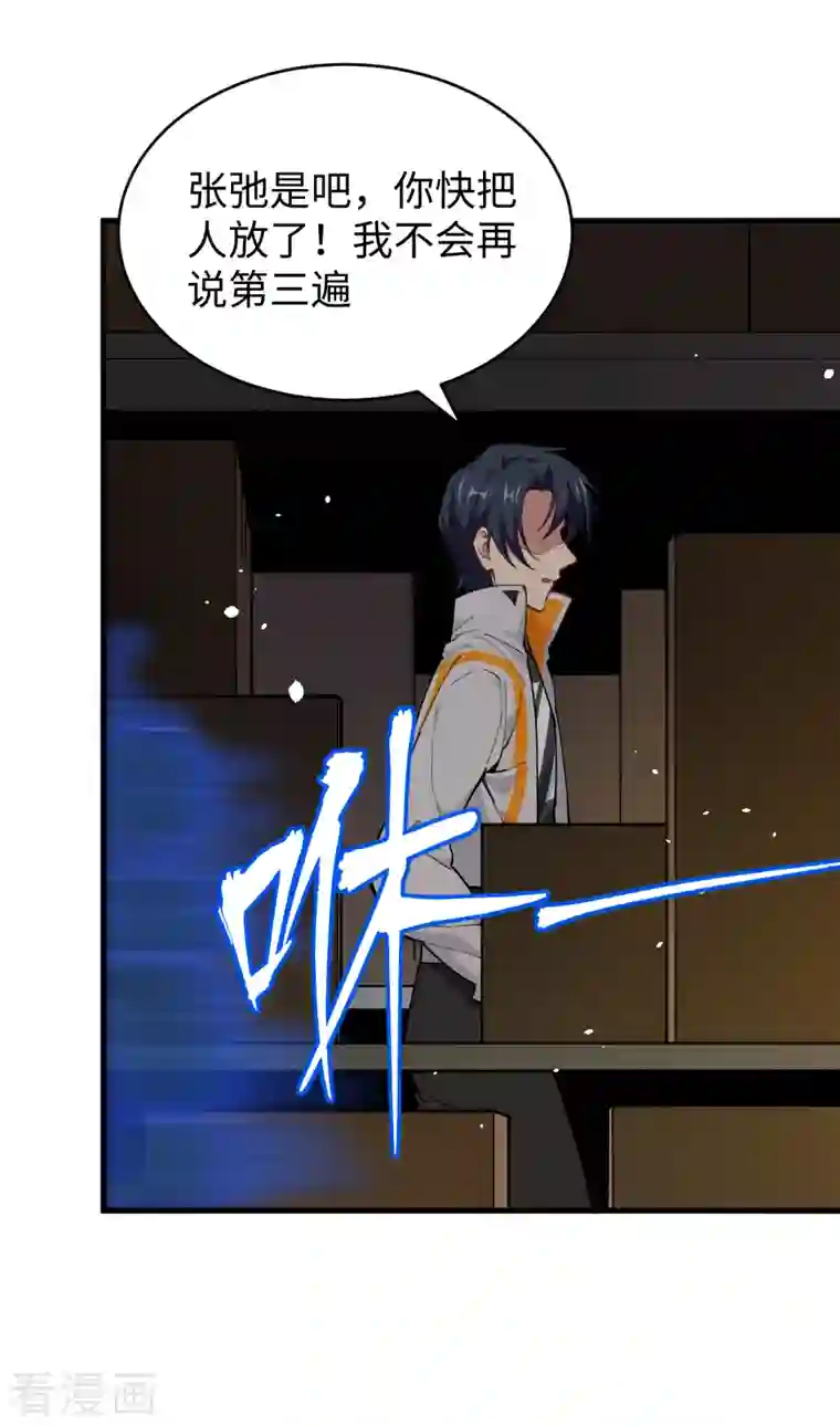 修士之人类边疆第48话 愚蠢的要挟