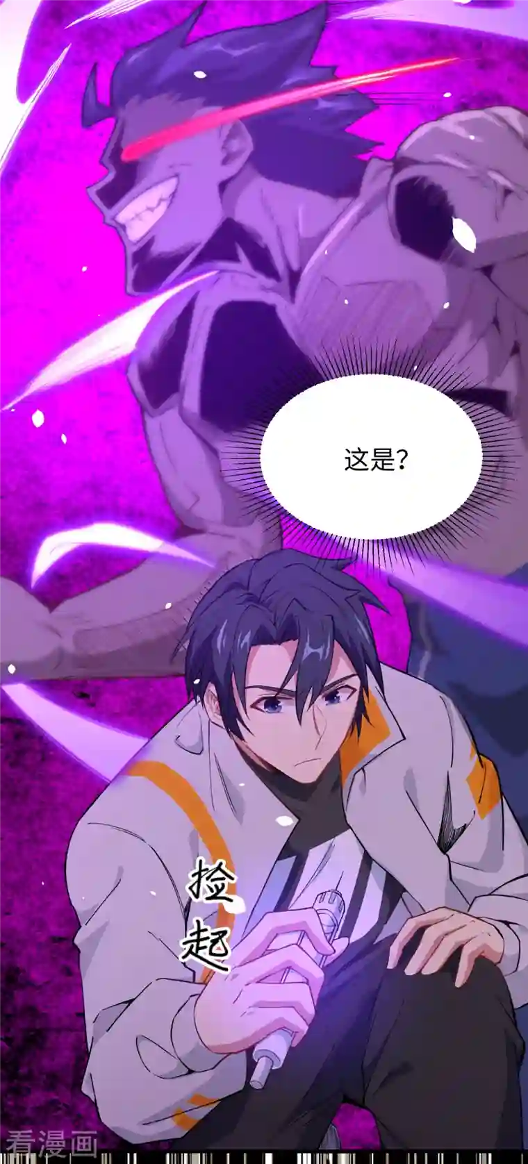 修士之人类边疆第48话 愚蠢的要挟