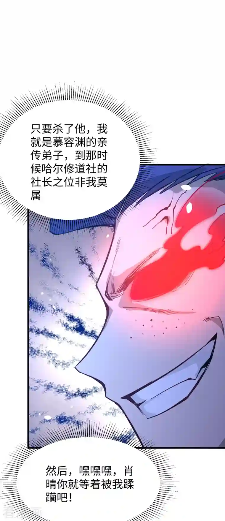 修士之人类边疆第48话 愚蠢的要挟