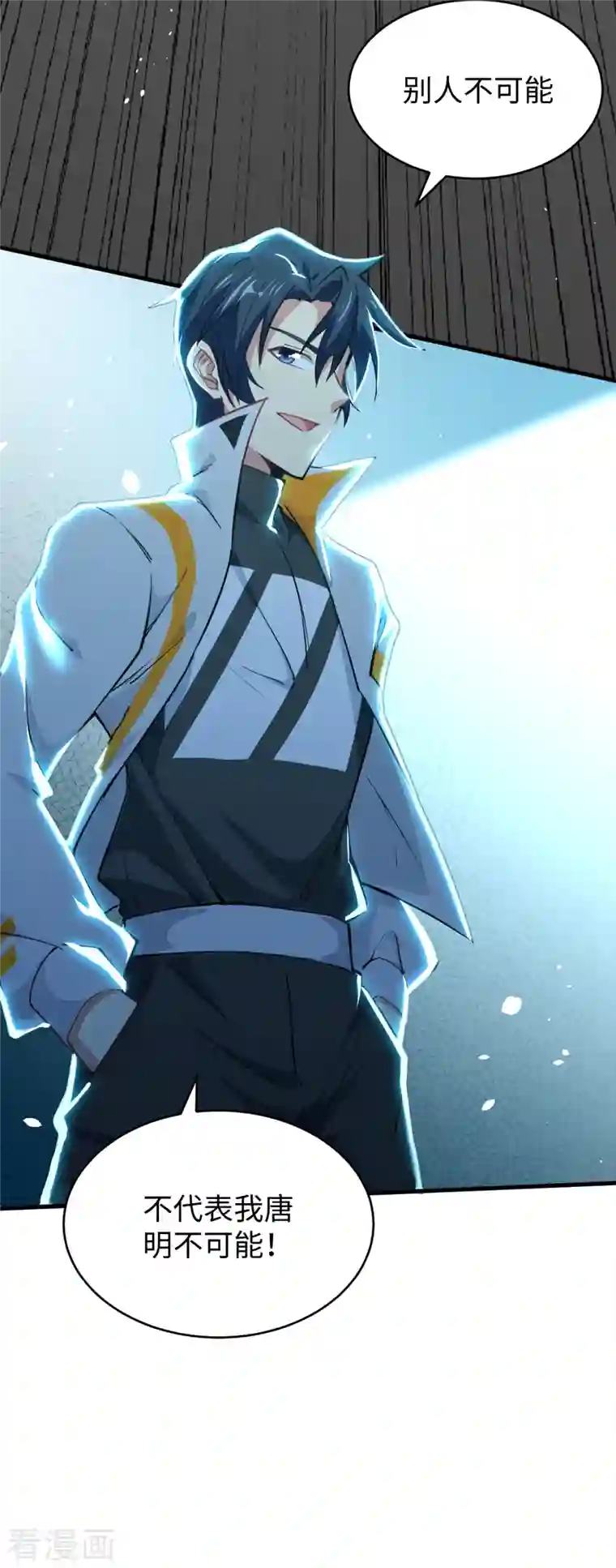 修士之人类边疆第48话 愚蠢的要挟