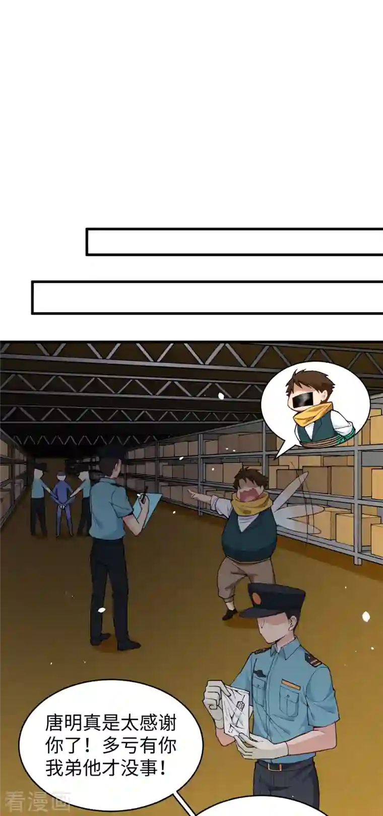 修士之人类边疆第48话 愚蠢的要挟