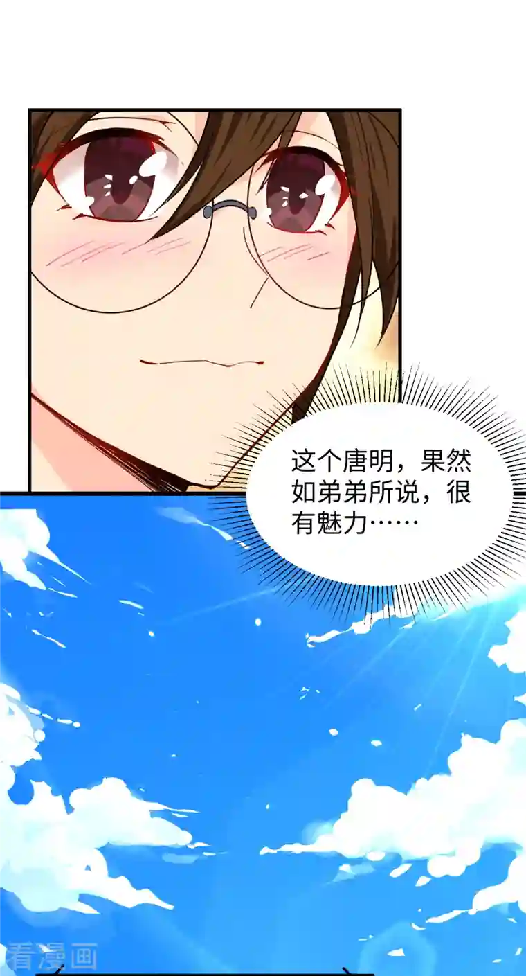 修士之人类边疆第48话 愚蠢的要挟