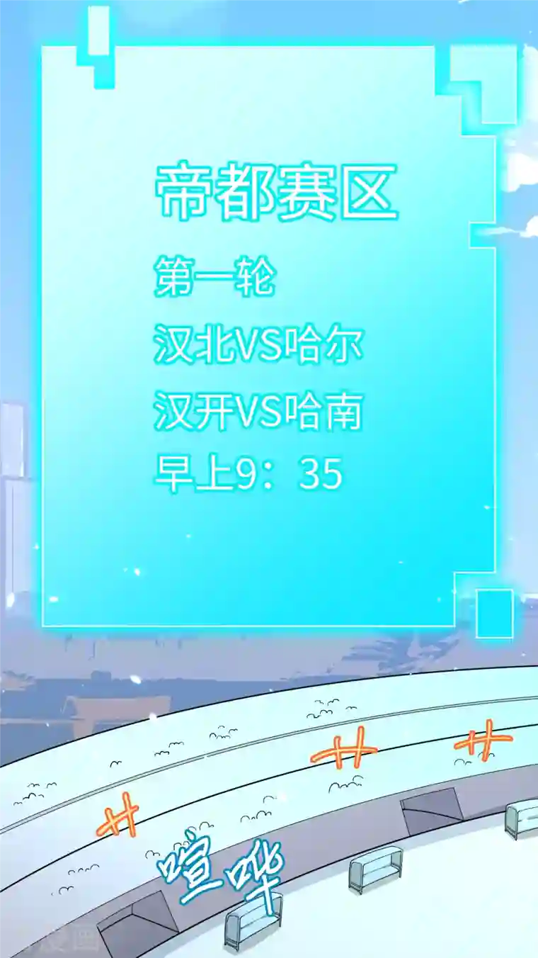 修士之人类边疆第48话 愚蠢的要挟