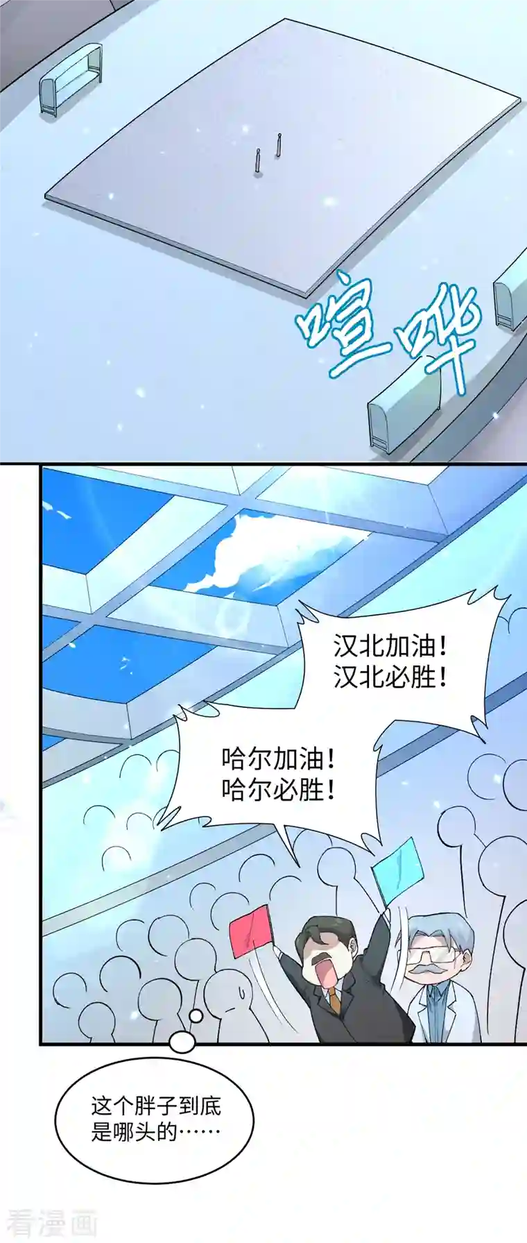 修士之人类边疆第48话 愚蠢的要挟