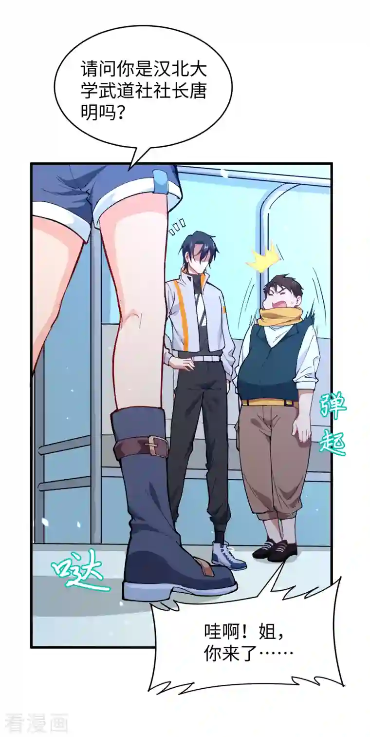 修士之人类边疆第48话 愚蠢的要挟