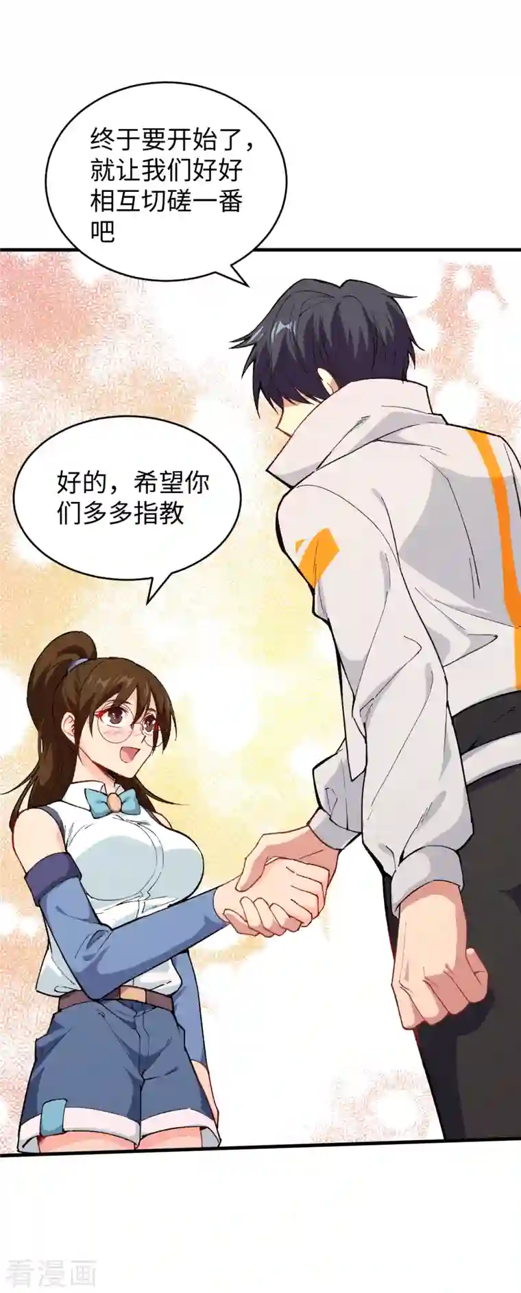 修士之人类边疆第48话 愚蠢的要挟