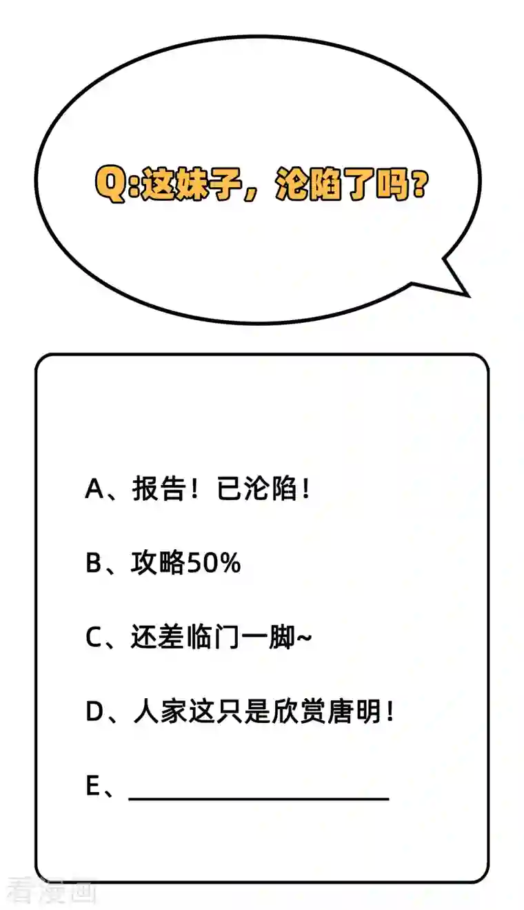 修士之人类边疆第48话 愚蠢的要挟