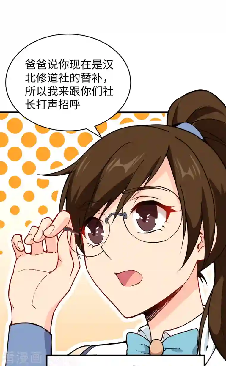 修士之人类边疆第48话 愚蠢的要挟