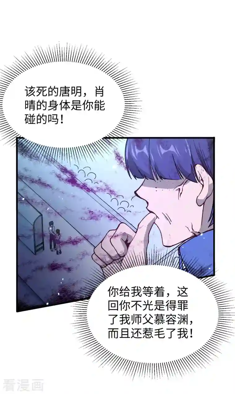 修士之人类边疆第48话 愚蠢的要挟