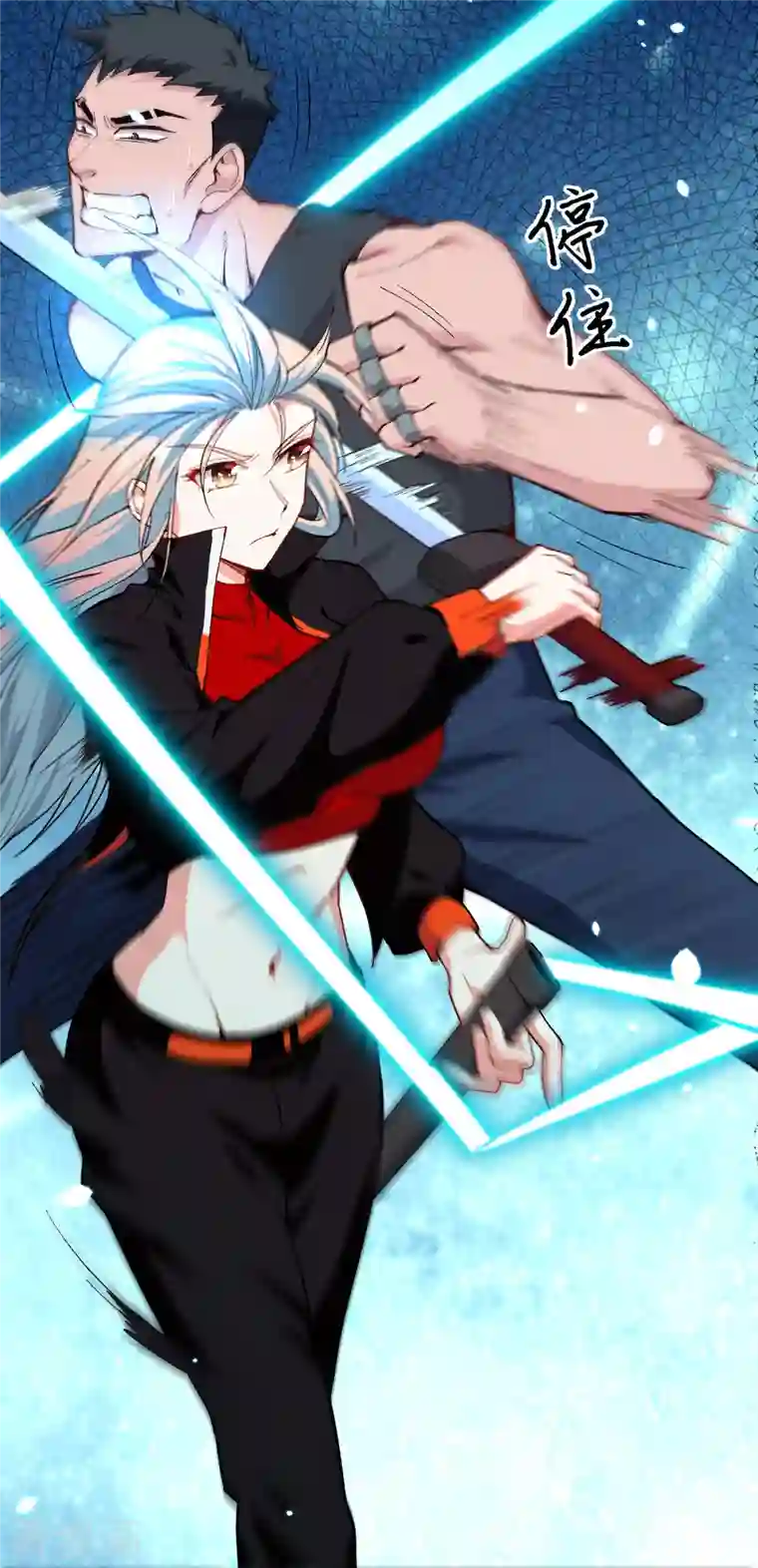 修士之人类边疆第49话 小试牛刀