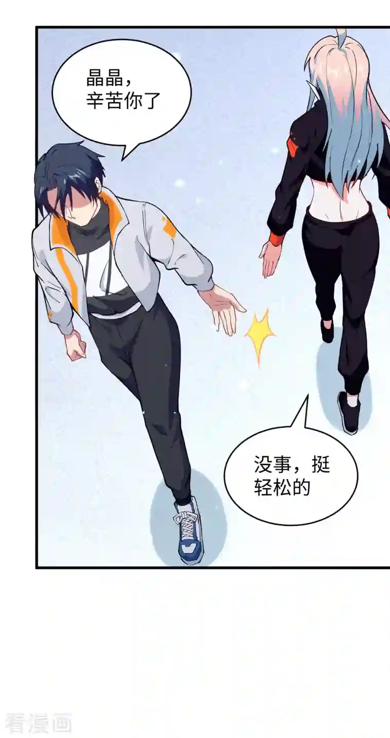 修士之人类边疆第49话 小试牛刀