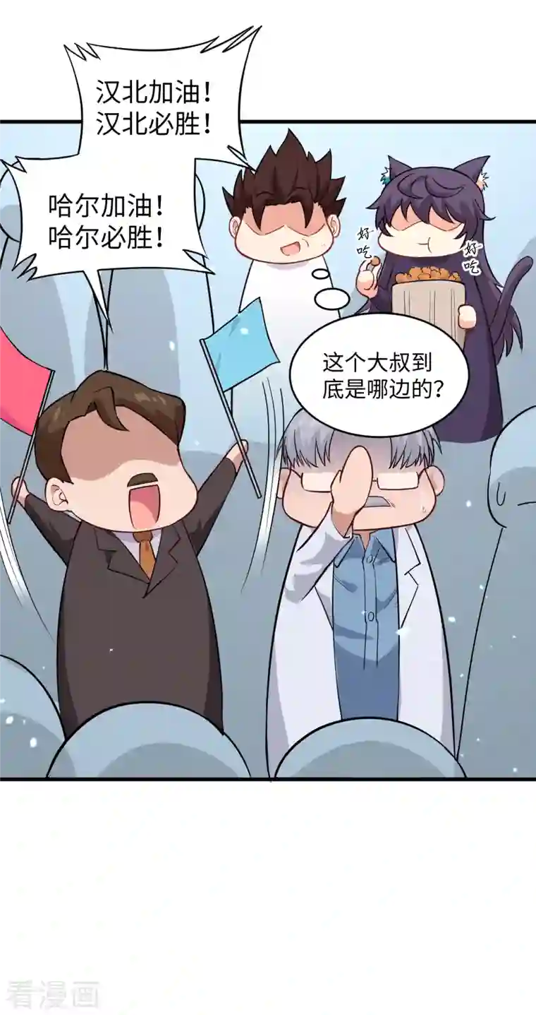 修士之人类边疆第49话 小试牛刀