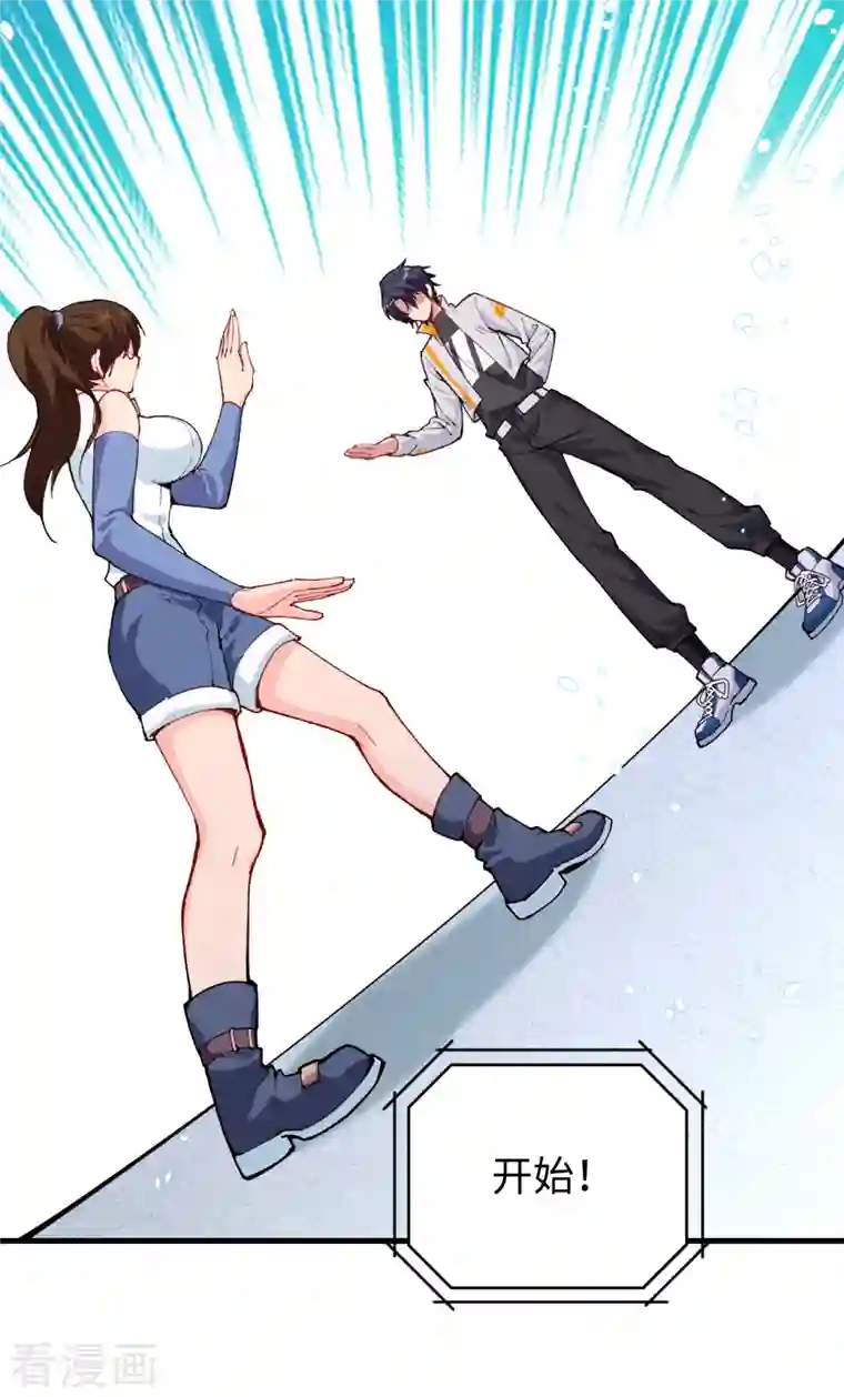 修士之人类边疆第49话 小试牛刀