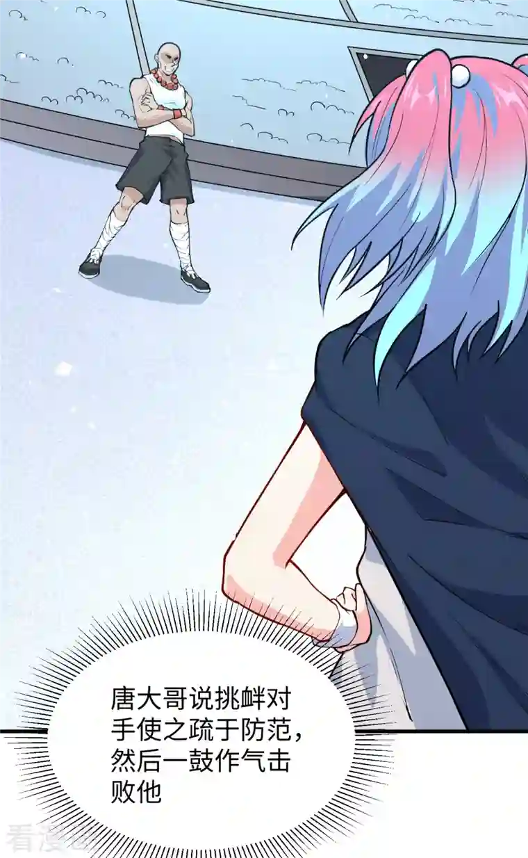 修士之人类边疆第49话 小试牛刀