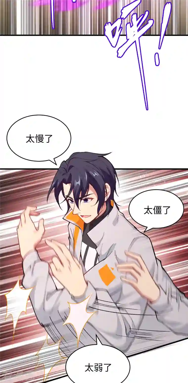 修士之人类边疆第49话 小试牛刀