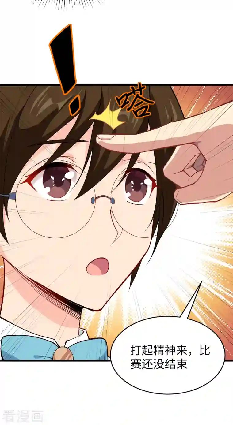 修士之人类边疆第49话 小试牛刀