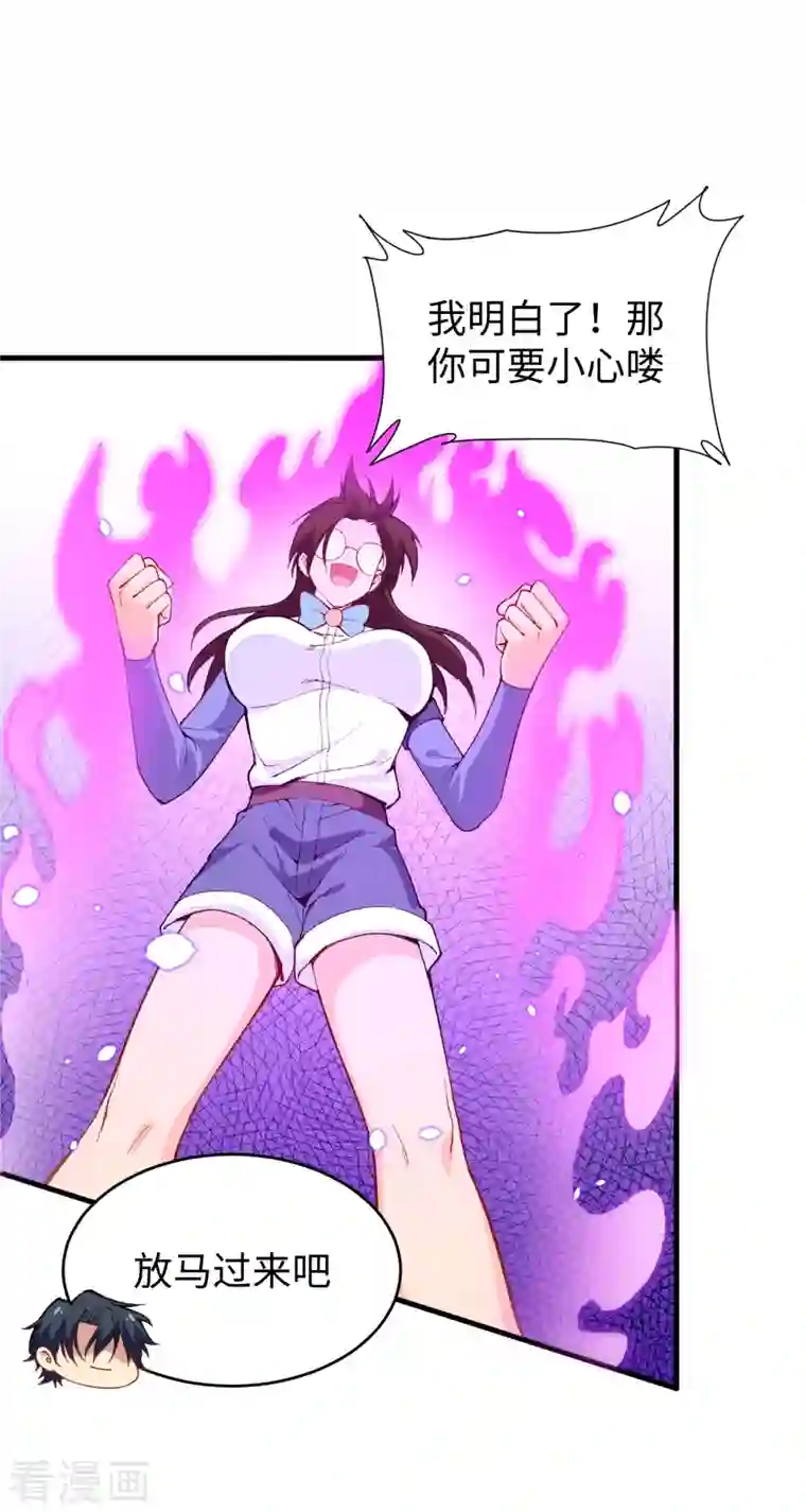 修士之人类边疆第49话 小试牛刀