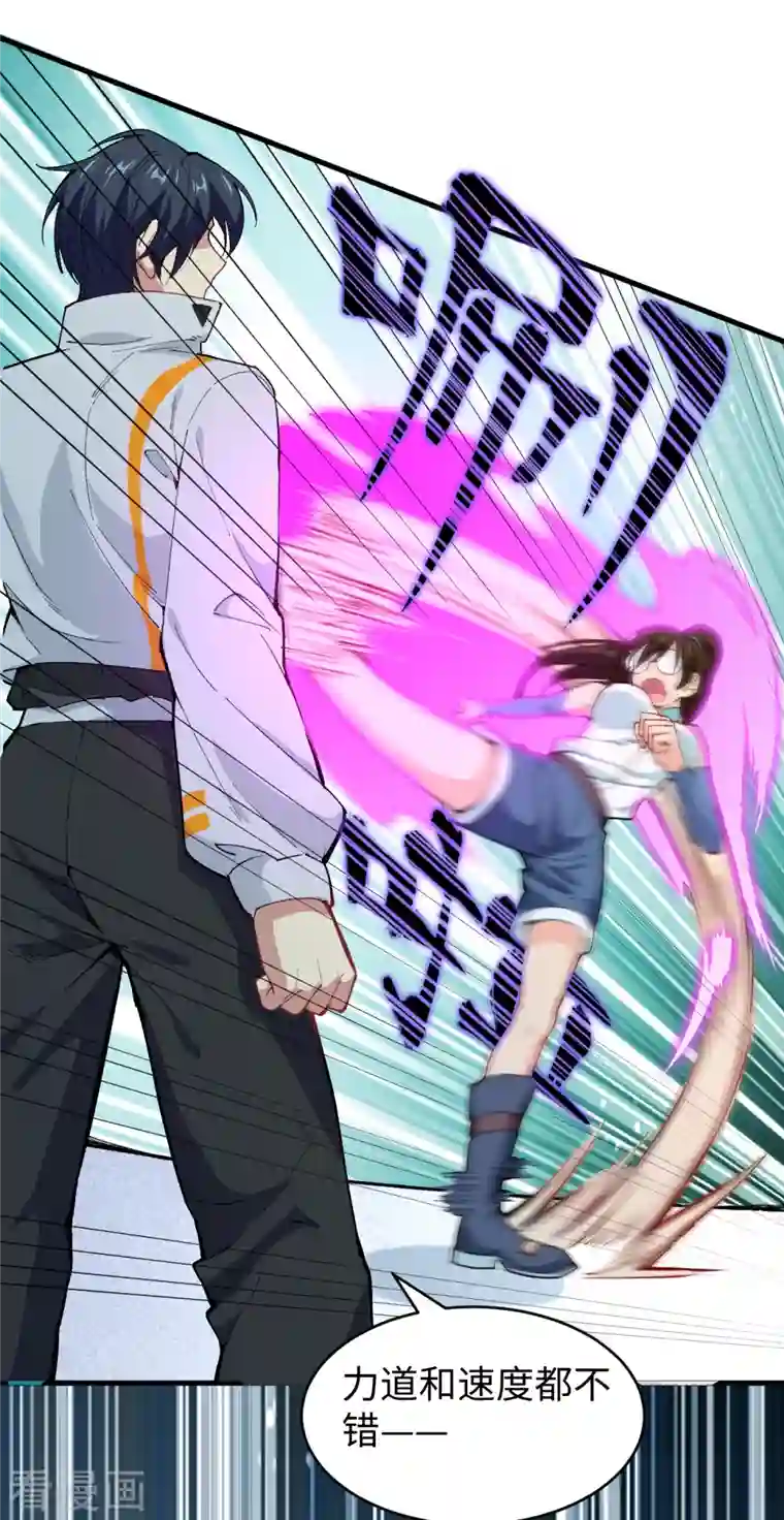 修士之人类边疆第49话 小试牛刀