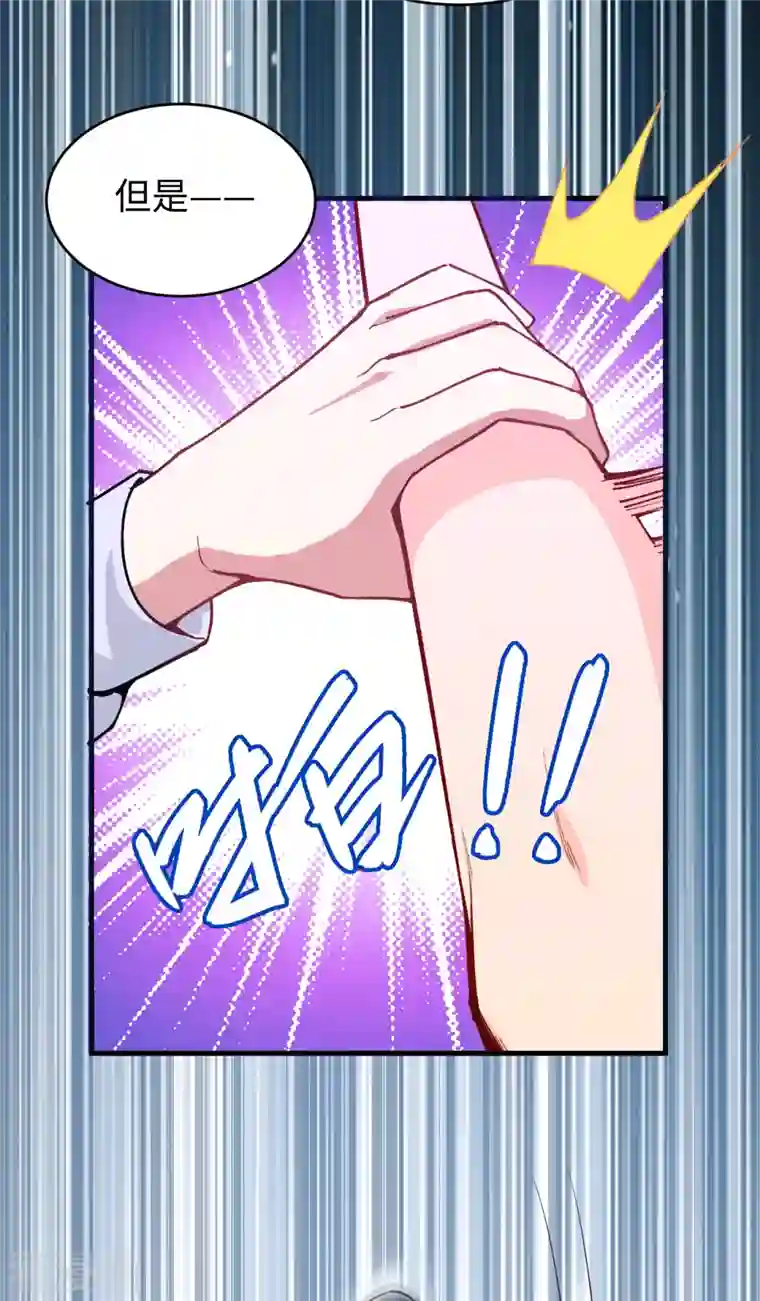 修士之人类边疆第49话 小试牛刀