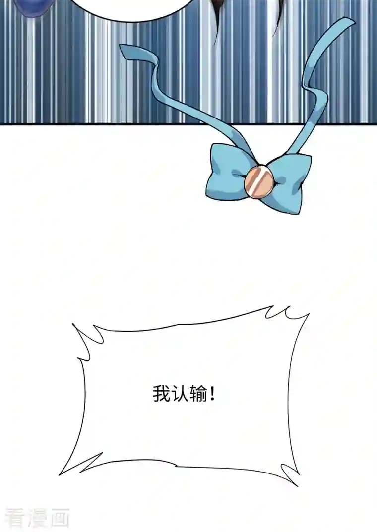 修士之人类边疆第49话 小试牛刀