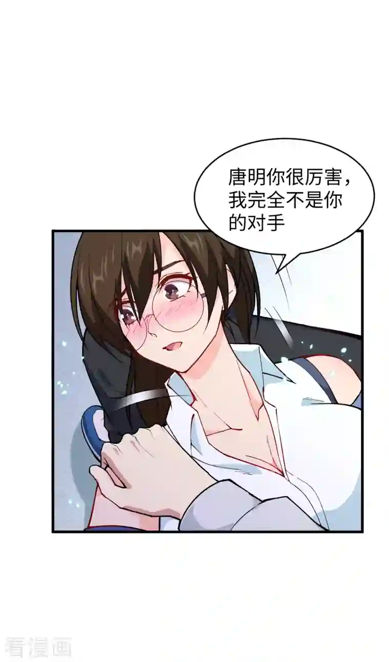 修士之人类边疆第49话 小试牛刀