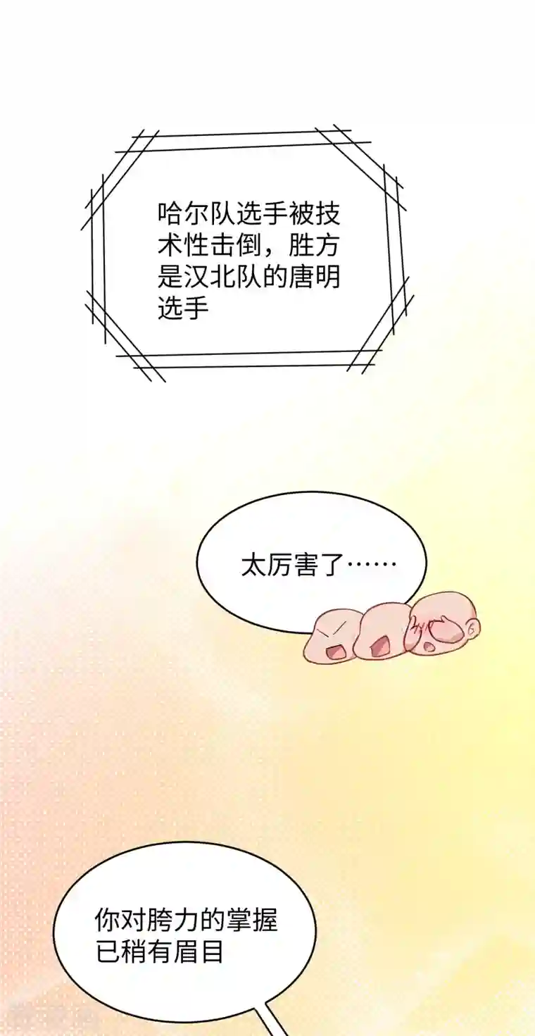 修士之人类边疆第49话 小试牛刀