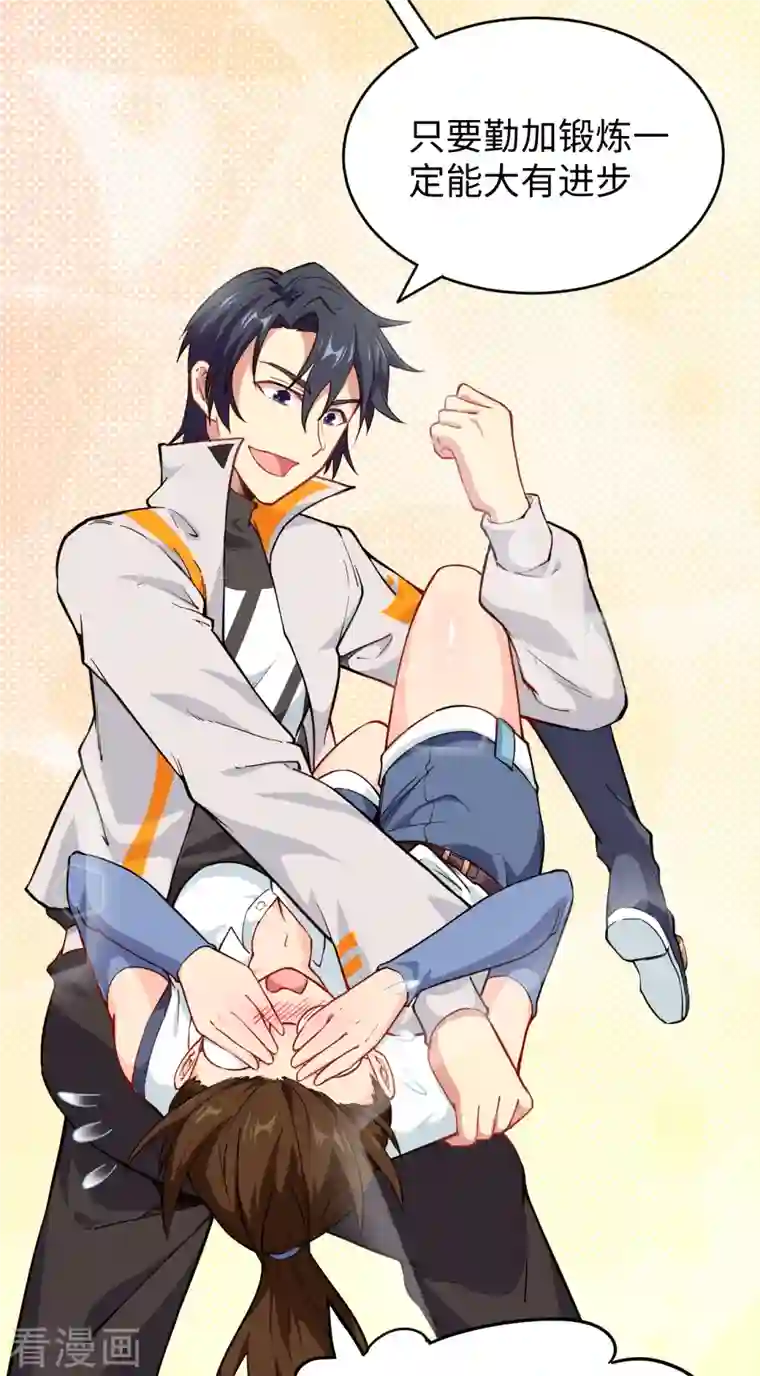 修士之人类边疆第49话 小试牛刀