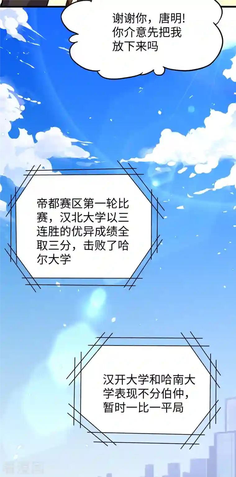 修士之人类边疆第49话 小试牛刀