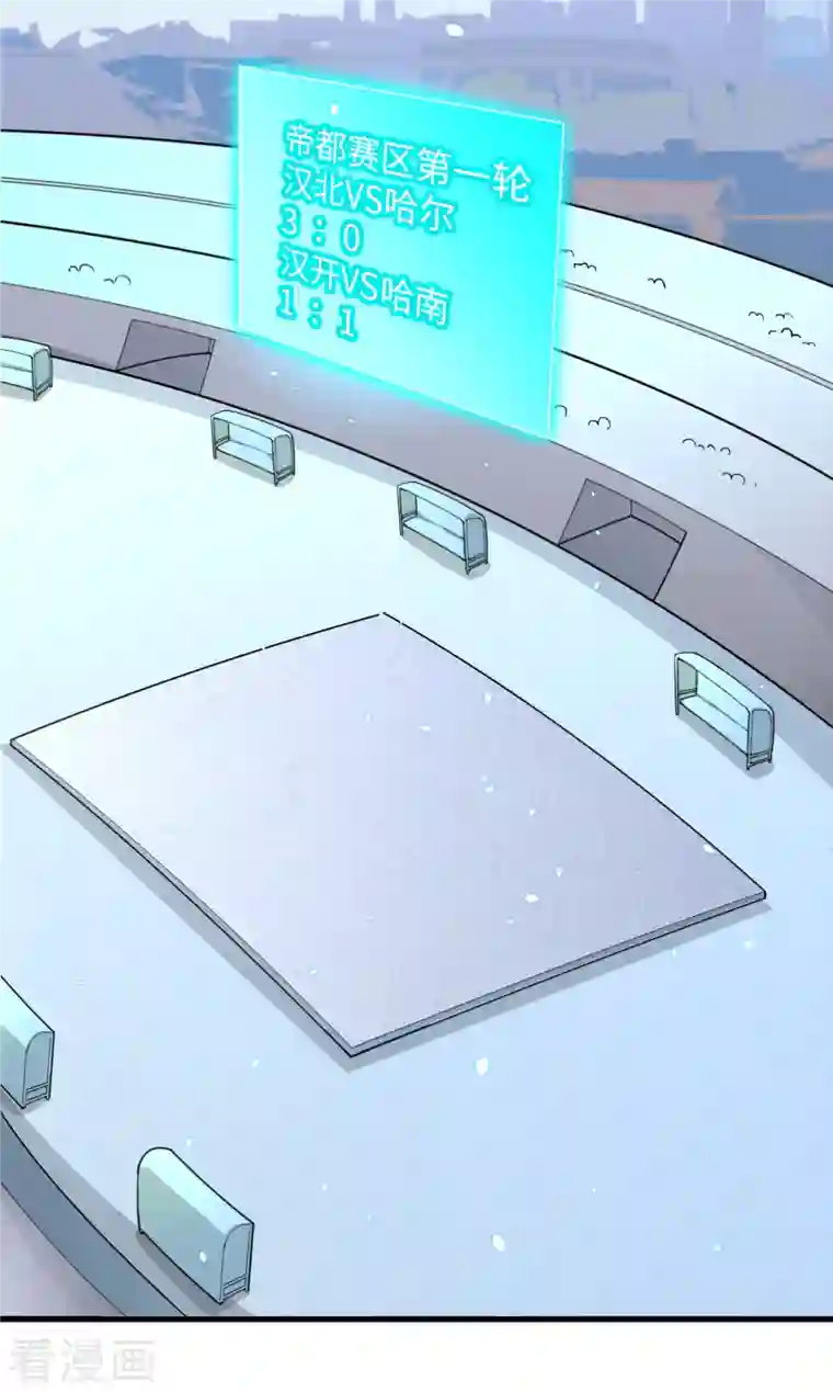 修士之人类边疆第49话 小试牛刀