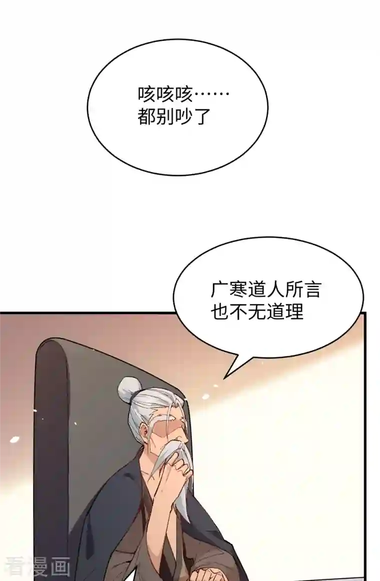 修士之人类边疆第49话 小试牛刀