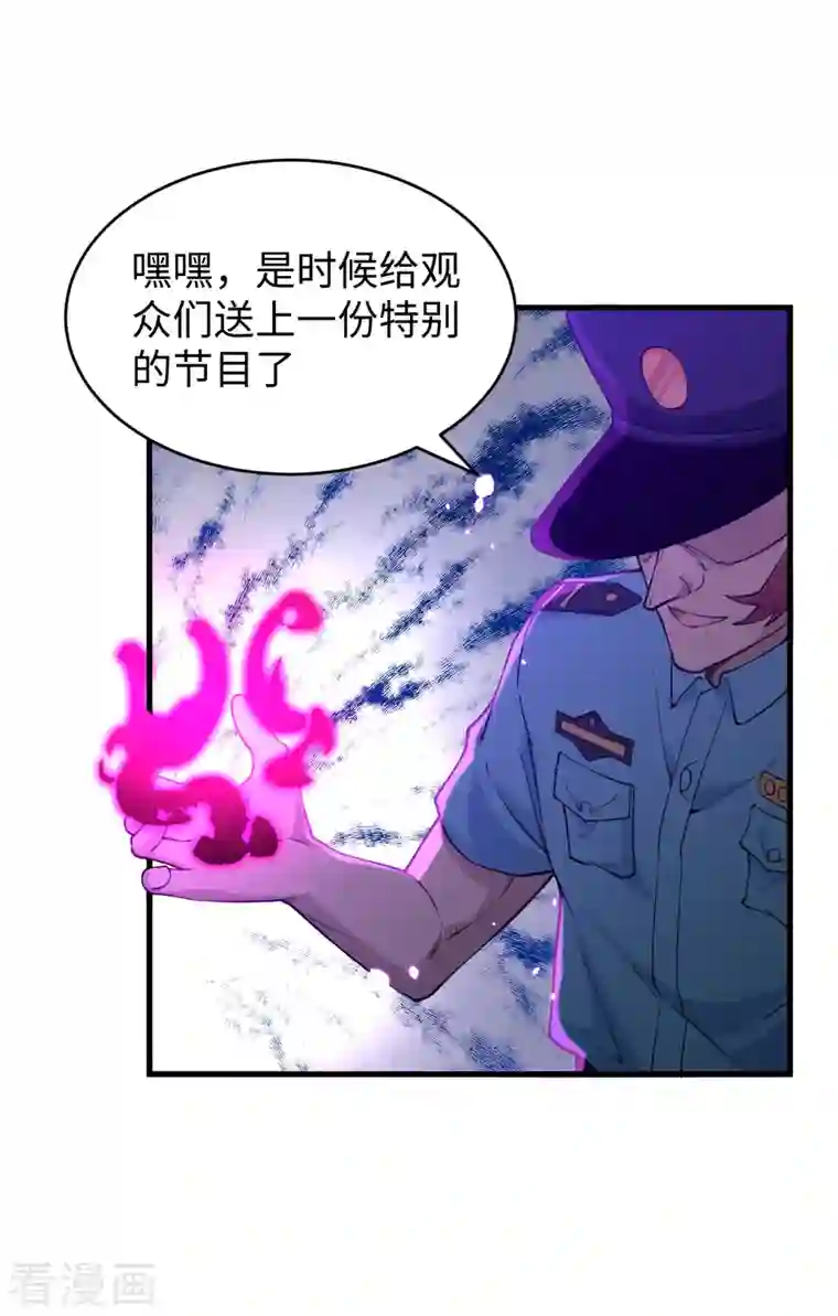 修士之人类边疆第49话 小试牛刀