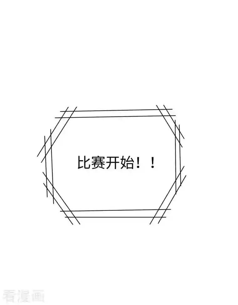 修士之人类边疆第49话 小试牛刀